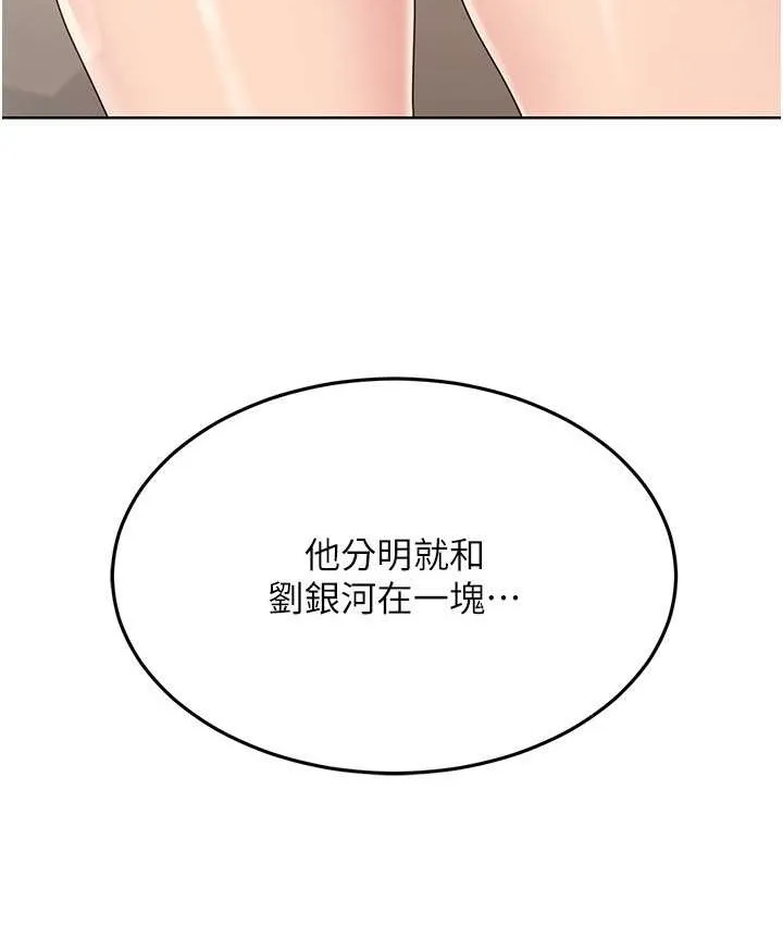 第13话-刺激的内射惩罚 79